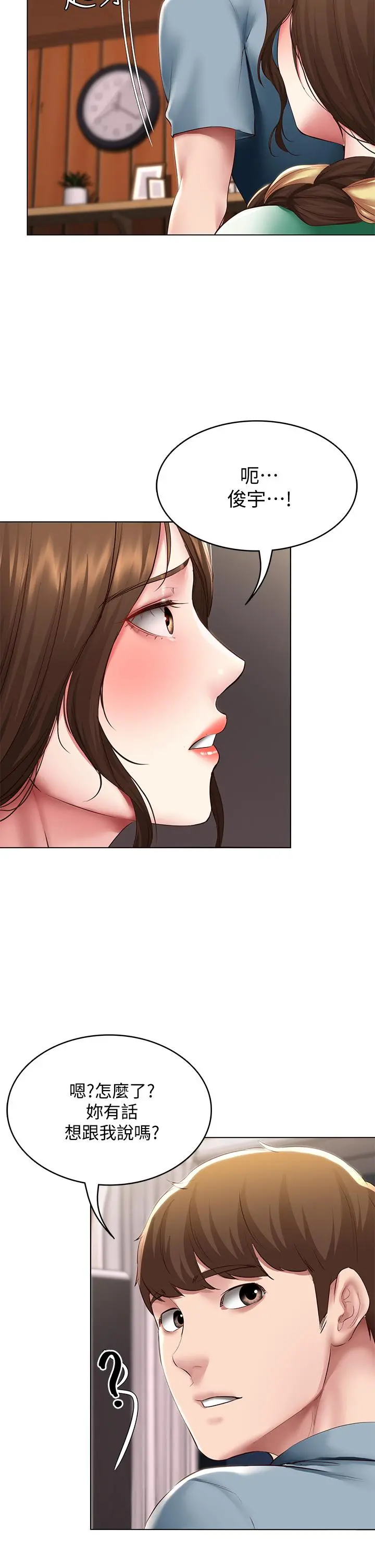 寄宿日记 第100话-使出浑身解数撒娇的美静 第26页