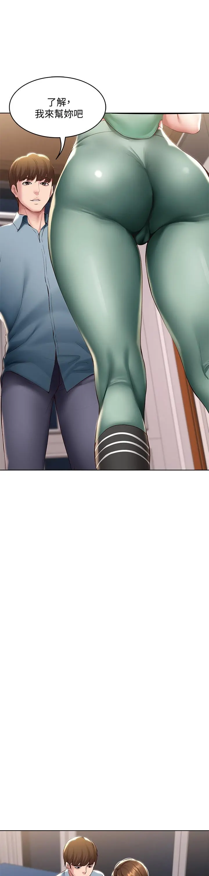 寄宿日记 第100话-使出浑身解数撒娇的美静 第21页