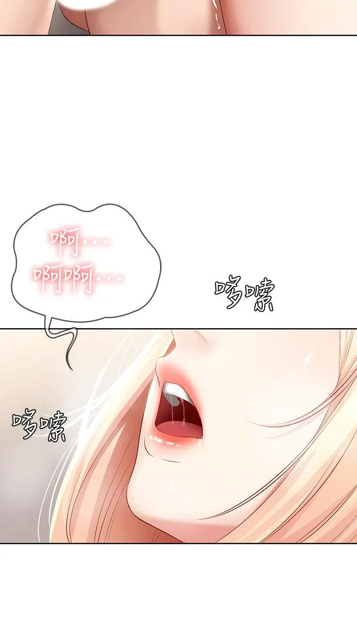 寄宿日记 第64话-帮朋友的妹妹破处 第34页