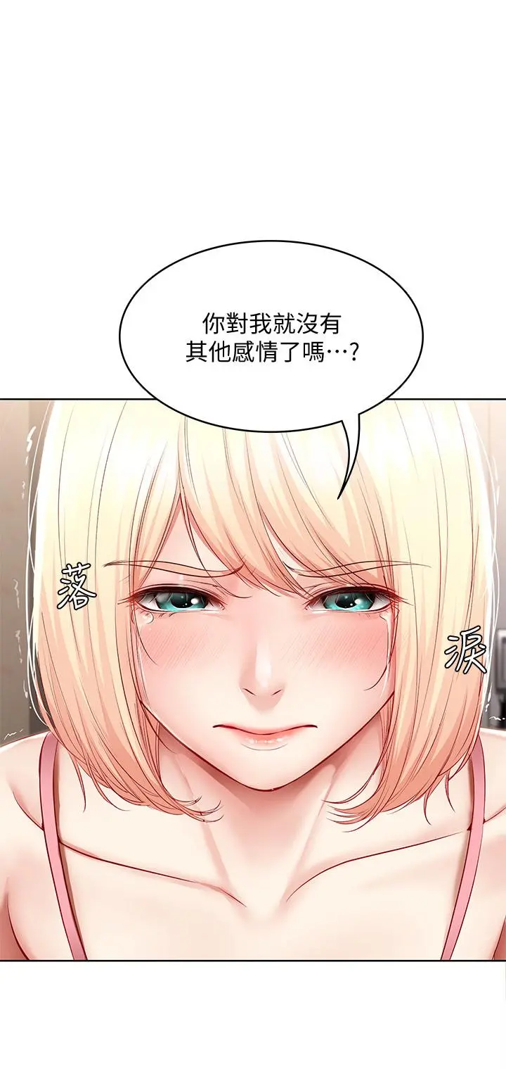 寄宿日记 第64话-帮朋友的妹妹破处 第13页