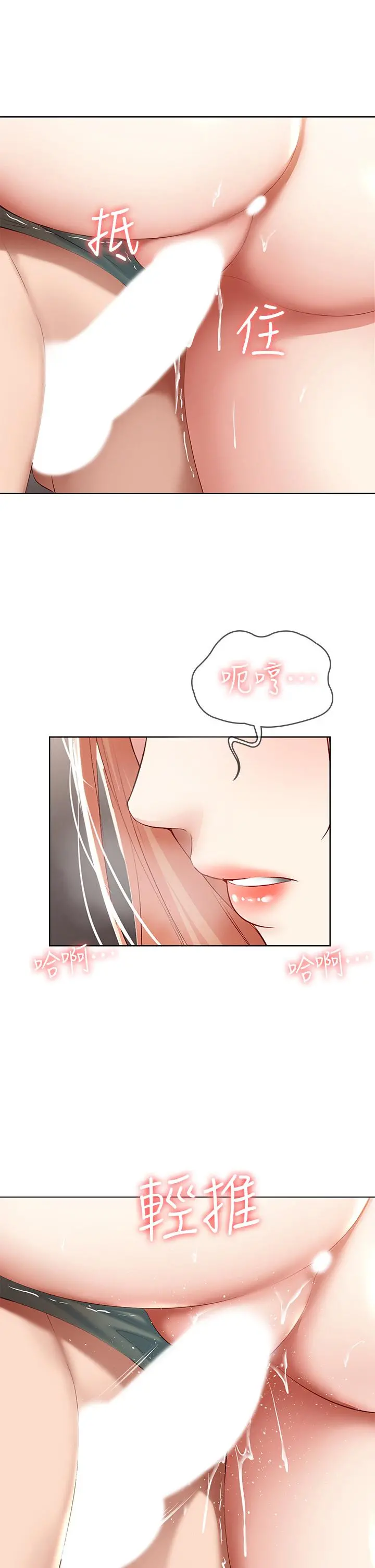寄宿日记 第64话-帮朋友的妹妹破处 第33页