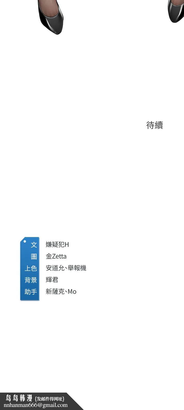 寄宿日记 第29话-你想要为什么不找我 第31页