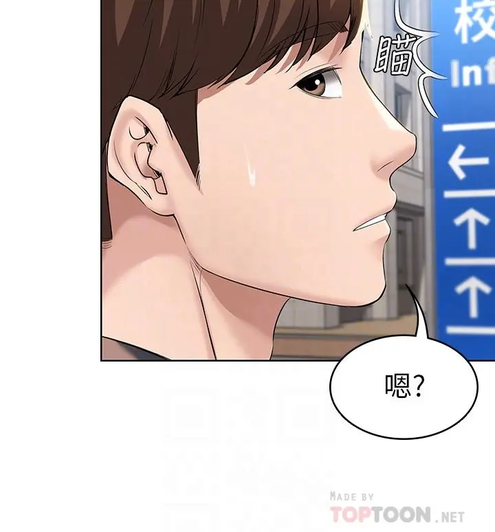 寄宿日记 第29话-你想要为什么不找我 第12页
