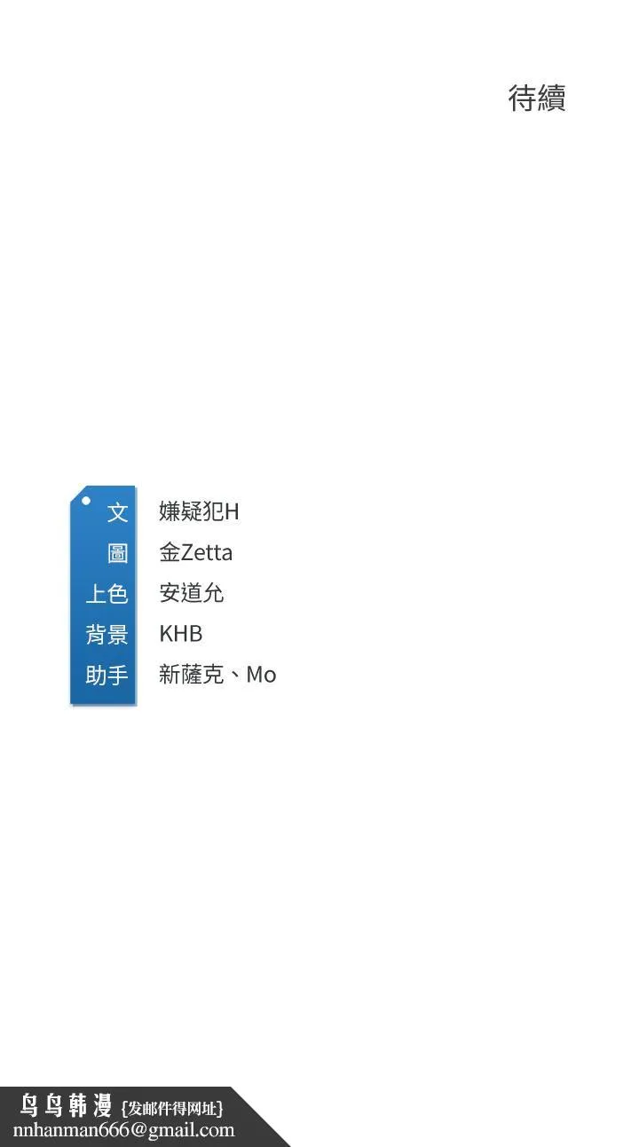 寄宿日记 第114话-趁阿姨不在偷吃鲍鱼 第35页