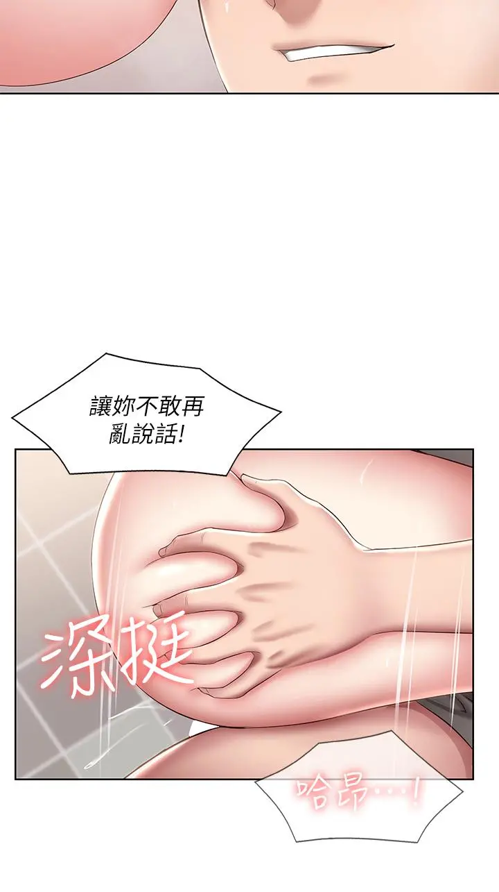 寄宿日记 第114话-趁阿姨不在偷吃鲍鱼 第25页