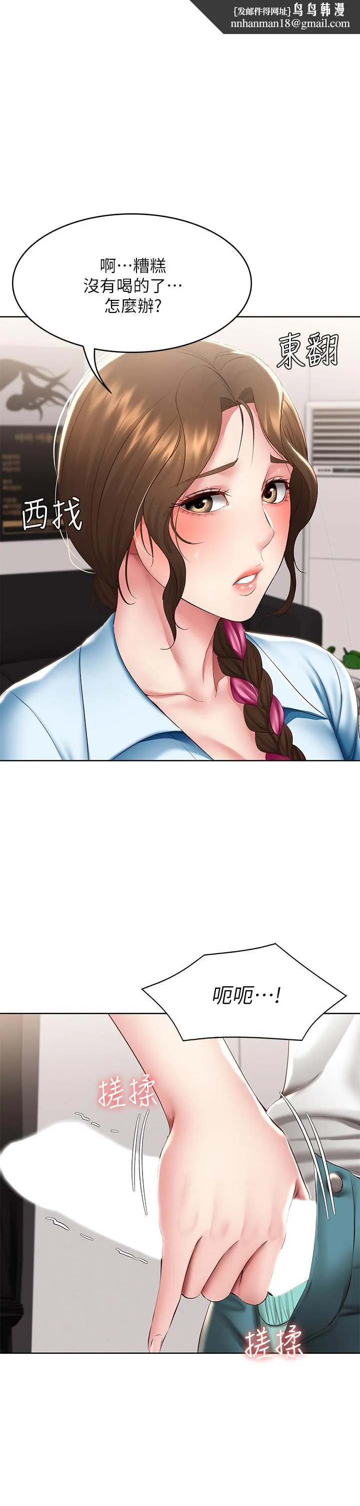 寄宿日记 第114话-趁阿姨不在偷吃鲍鱼 第1页