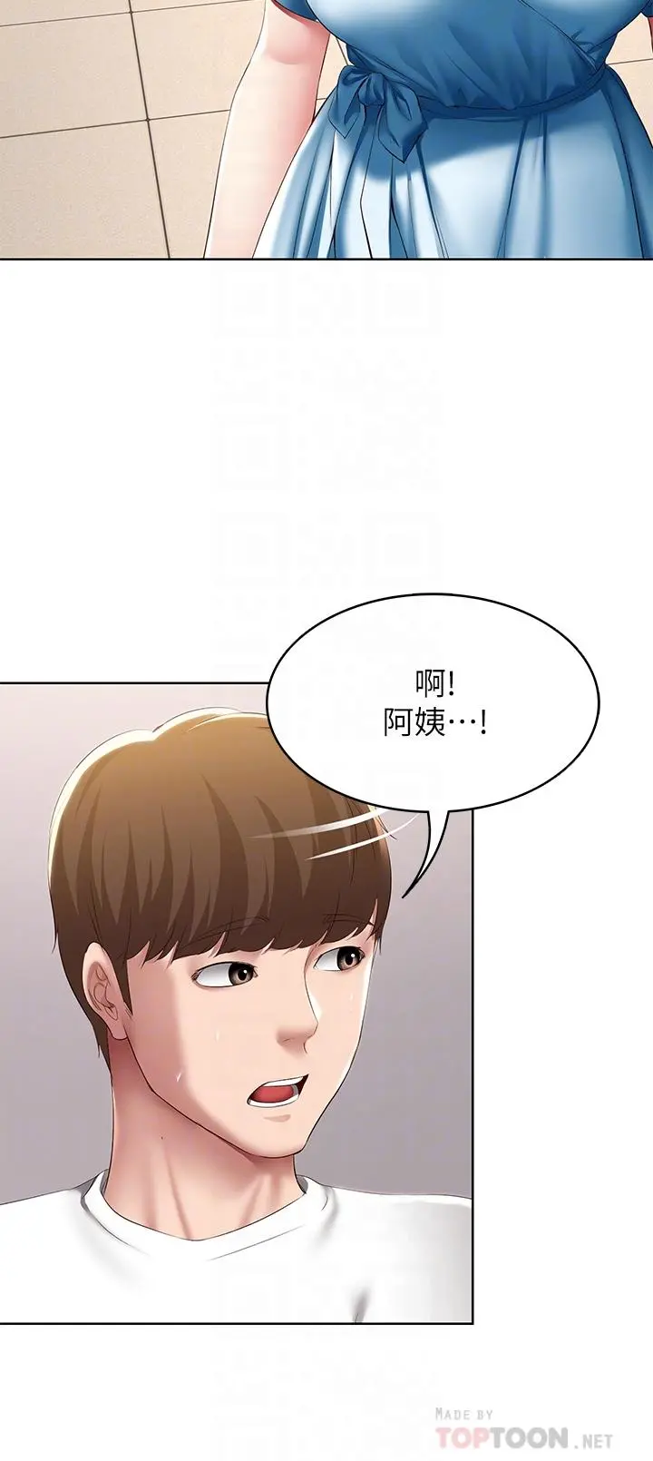 寄宿日记 第114话-趁阿姨不在偷吃鲍鱼 第10页