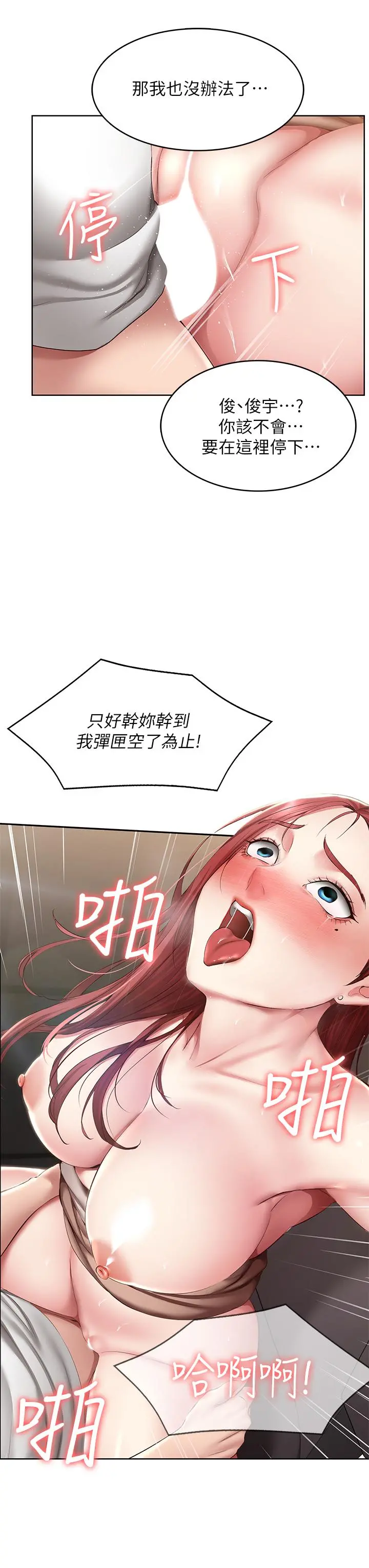 寄宿日记 第114话-趁阿姨不在偷吃鲍鱼 第34页