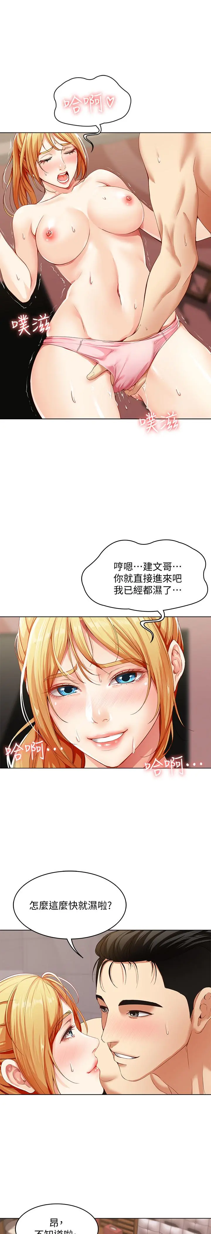 寄宿日记 第1话-阿姨半夜偷看的影片 第40页