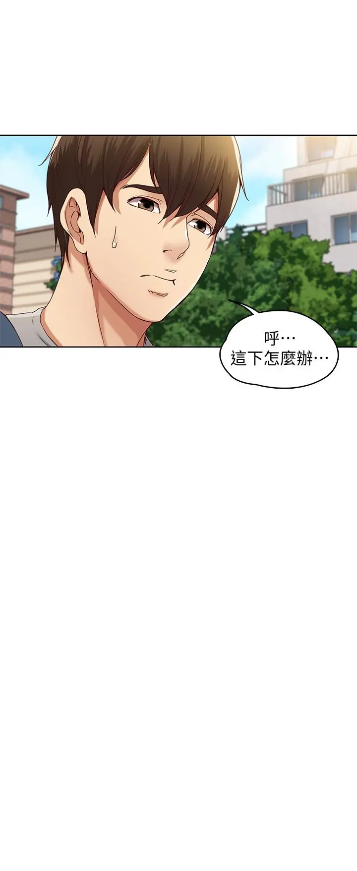 寄宿日记 第1话-阿姨半夜偷看的影片 第25页