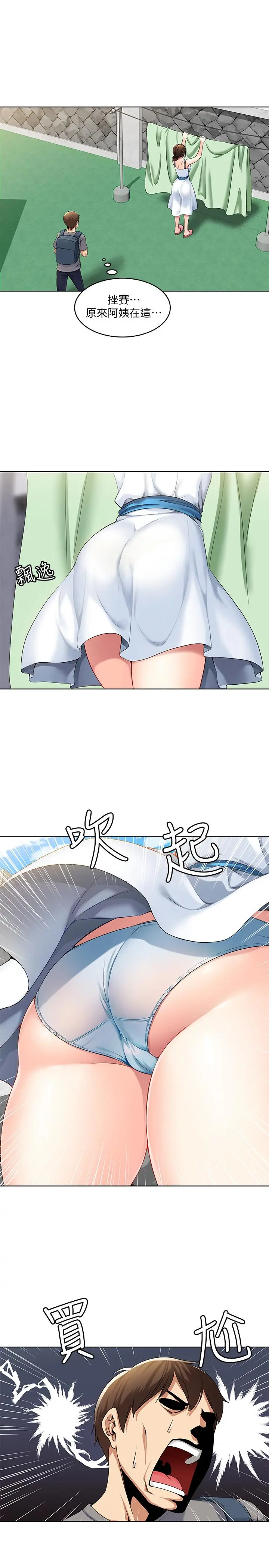 寄宿日记 第1话-阿姨半夜偷看的影片 第4页