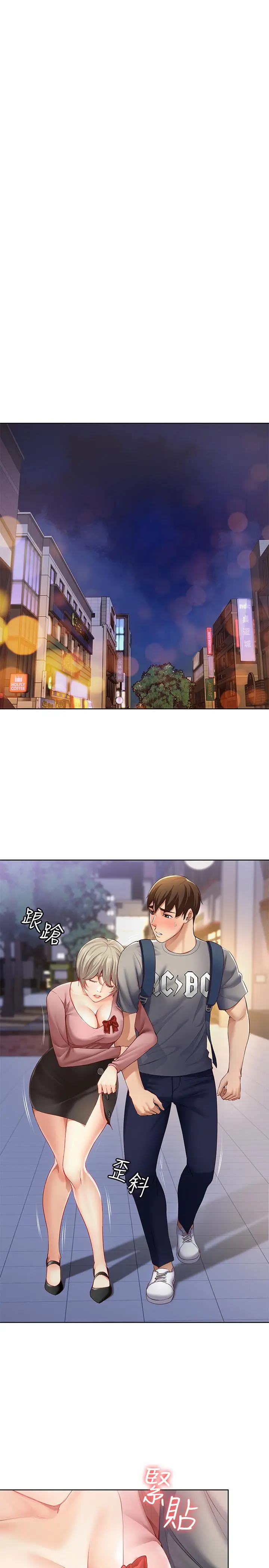寄宿日记 第1话-阿姨半夜偷看的影片 第52页