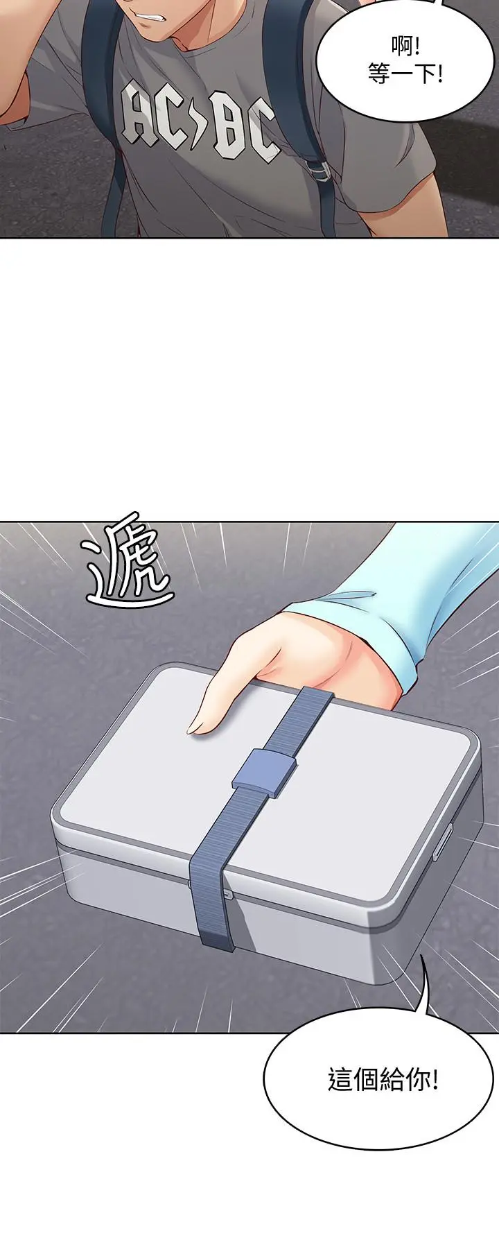 寄宿日记 第1话-阿姨半夜偷看的影片 第22页