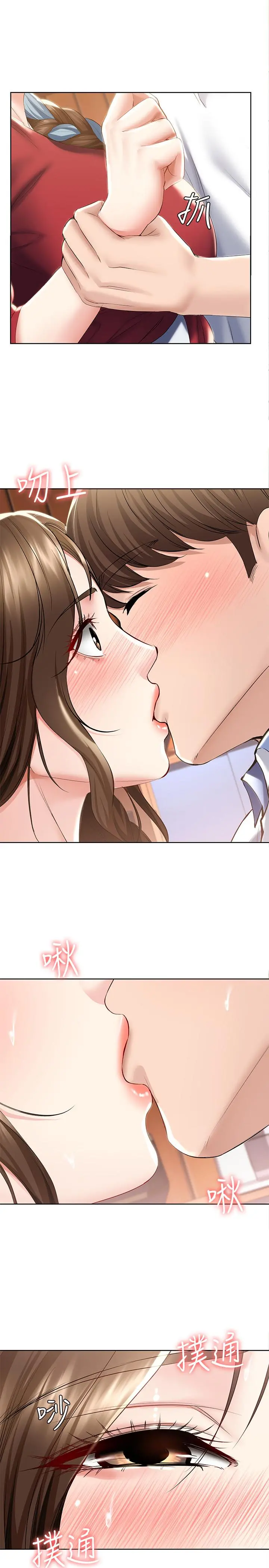寄宿日记 第39话-和朋友妈妈展开的关系 第28页