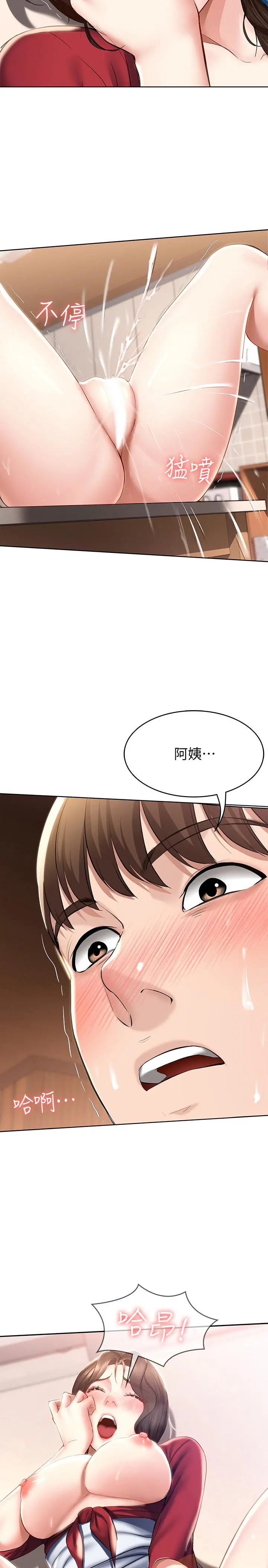 寄宿日记 第39话-和朋友妈妈展开的关系 第2页