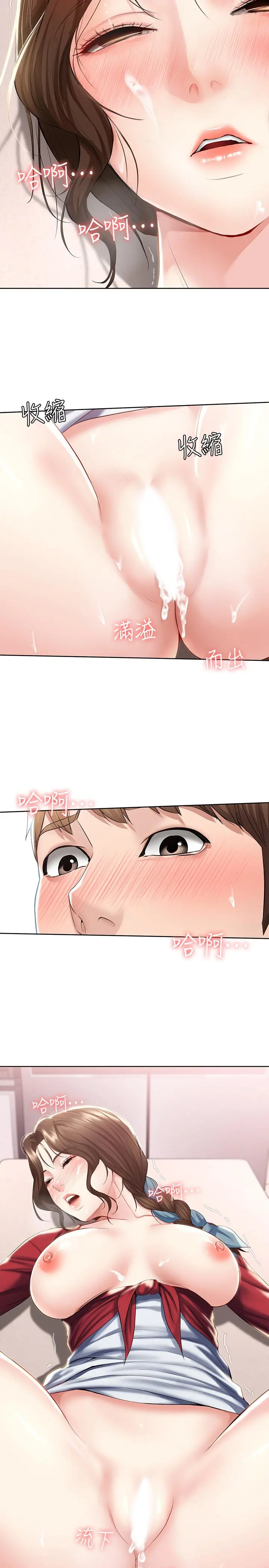 寄宿日记 第39话-和朋友妈妈展开的关系 第13页