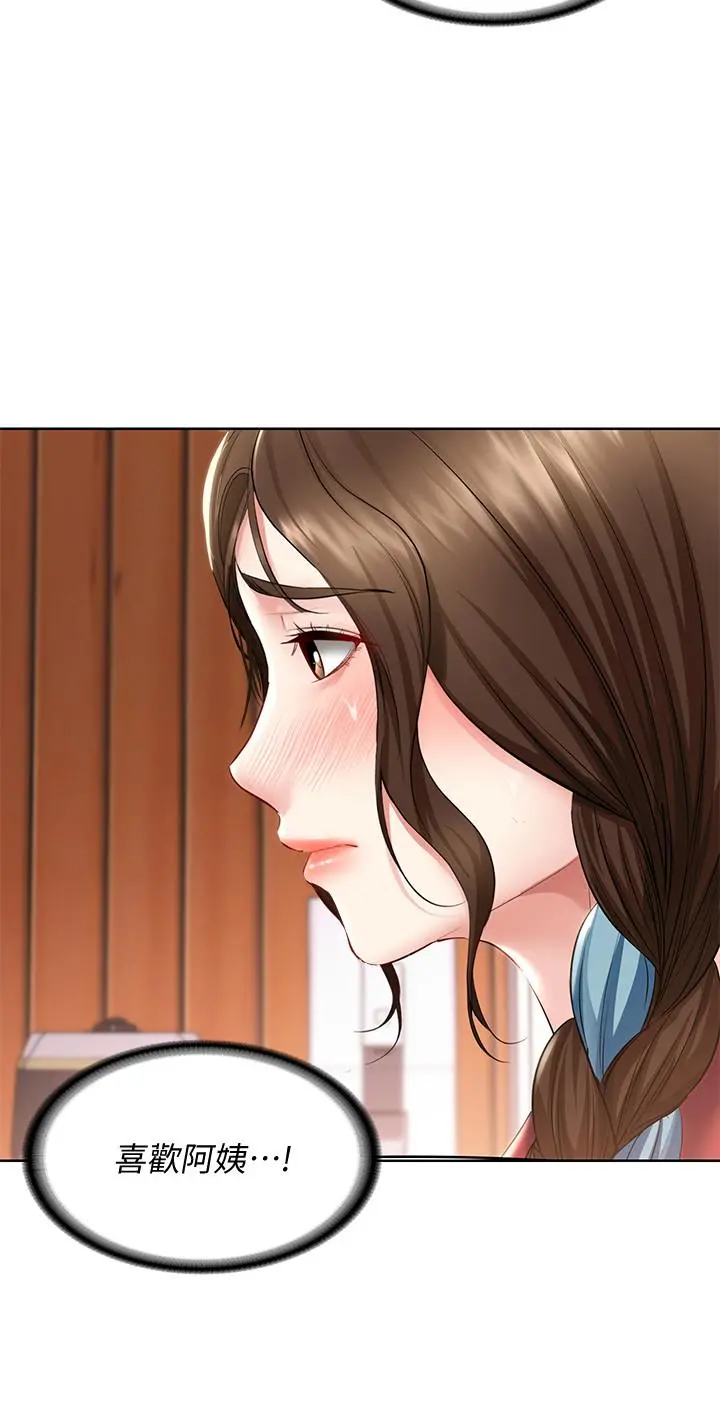 寄宿日记 第39话-和朋友妈妈展开的关系 第17页