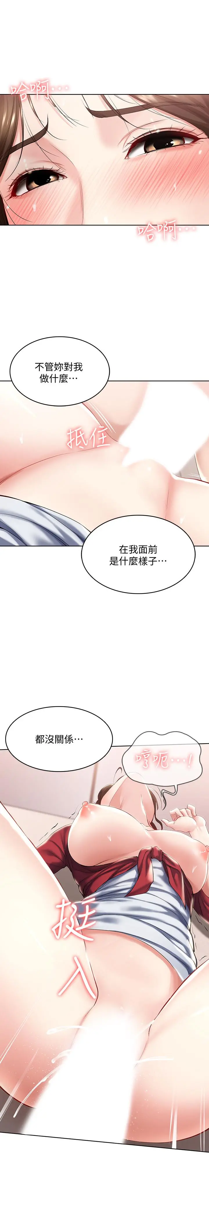 寄宿日记 第39话-和朋友妈妈展开的关系 第7页