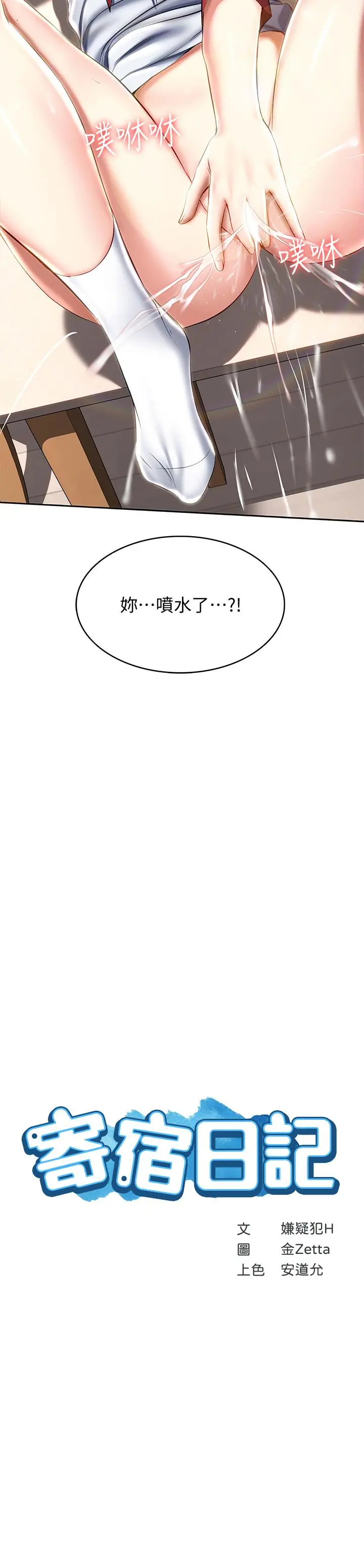 寄宿日记 第39话-和朋友妈妈展开的关系 第3页