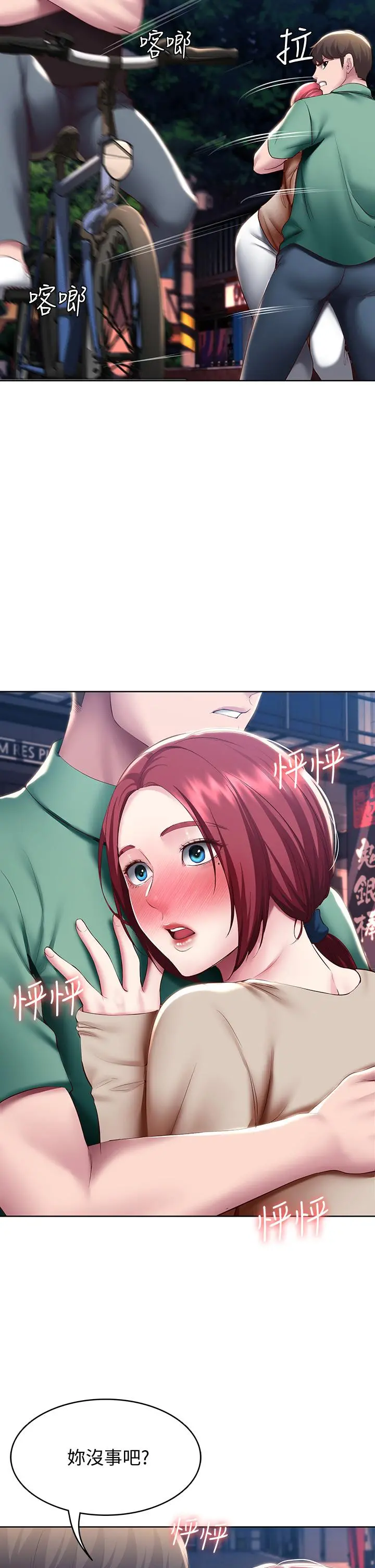 寄宿日记 第96话-对小鲜肉有反应的女教授 第35页