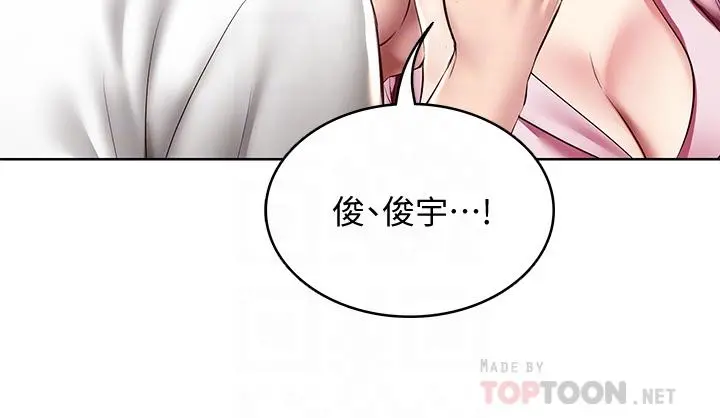 寄宿日记 第96话-对小鲜肉有反应的女教授 第12页