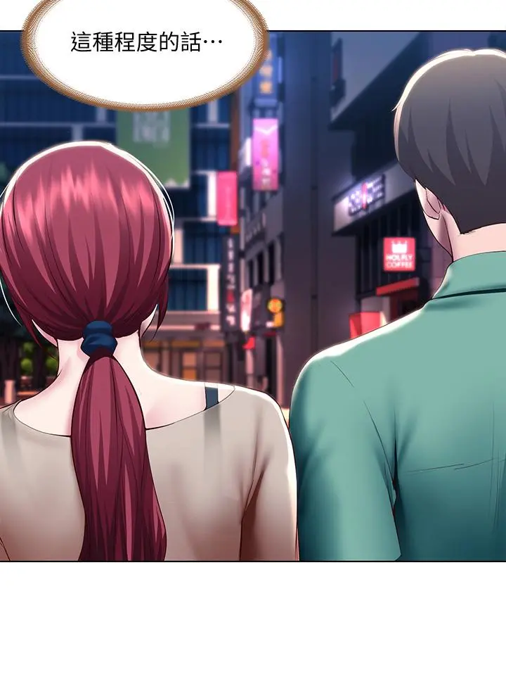 寄宿日记 第96话-对小鲜肉有反应的女教授 第33页