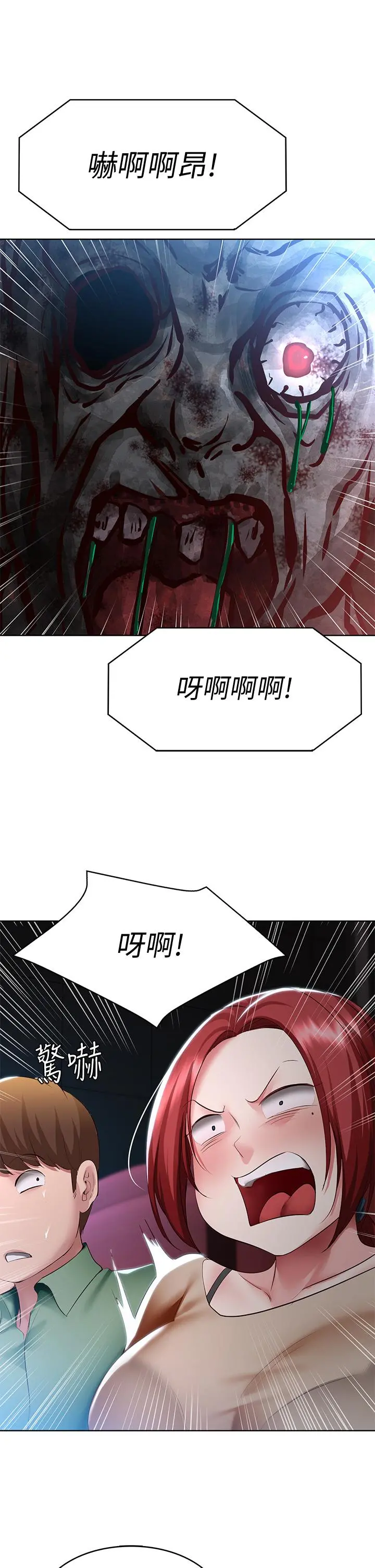 寄宿日记 第96话-对小鲜肉有反应的女教授 第26页