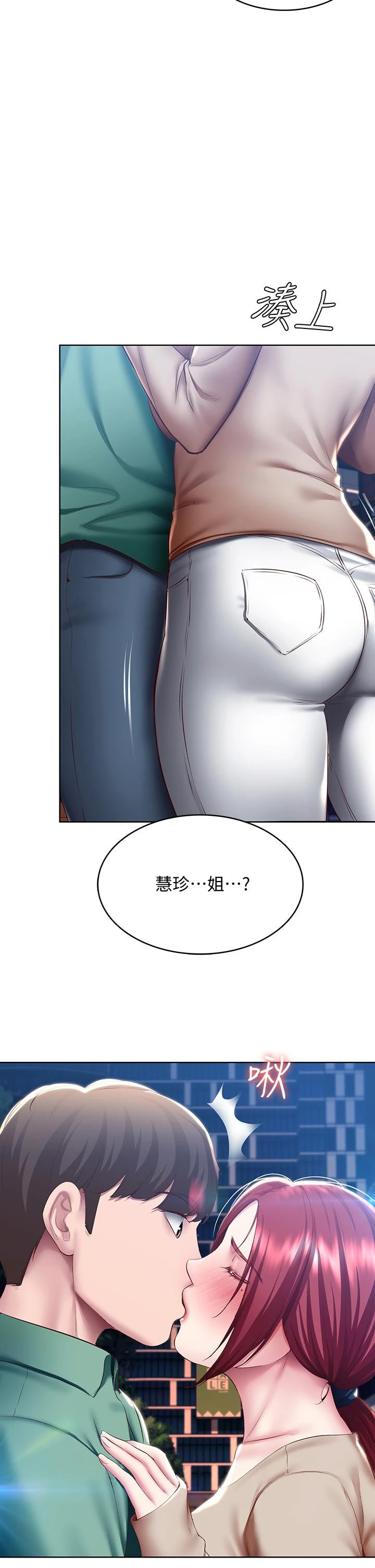 寄宿日记 第96话-对小鲜肉有反应的女教授 第37页