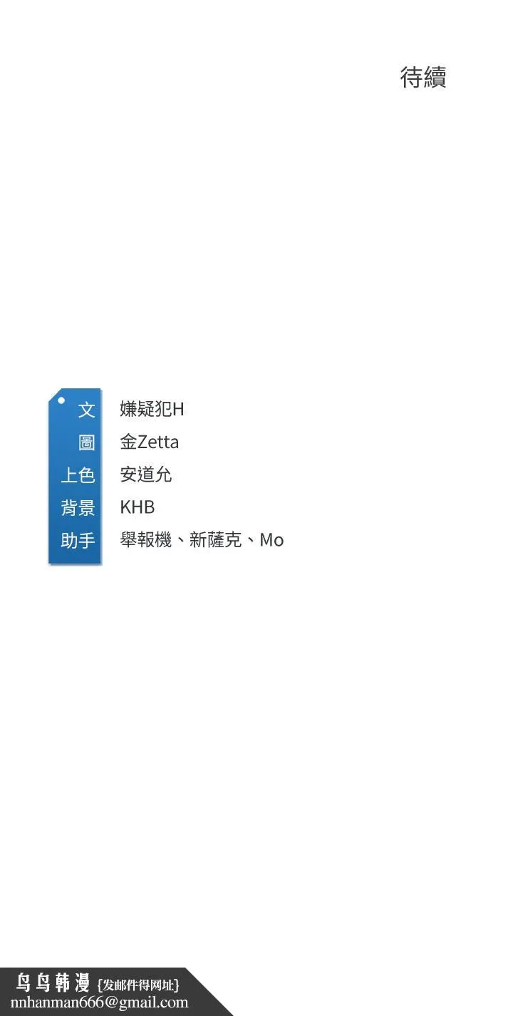 寄宿日记 第55话-因震动而高潮的美静 第38页