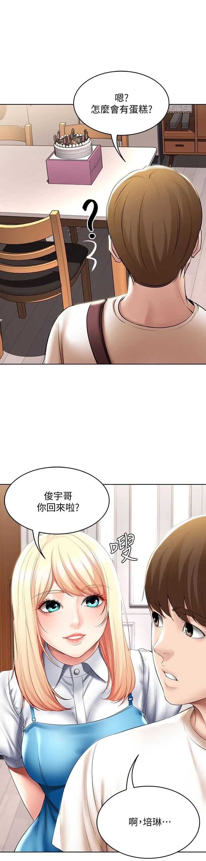 寄宿日记 第52话-被打屁股让我很兴奋 第36页