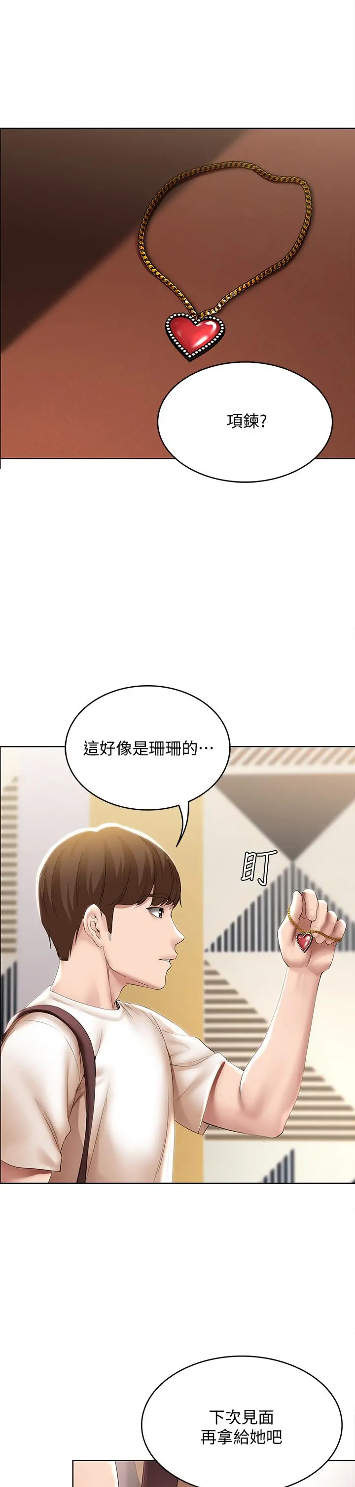 寄宿日记 第52话-被打屁股让我很兴奋 第33页