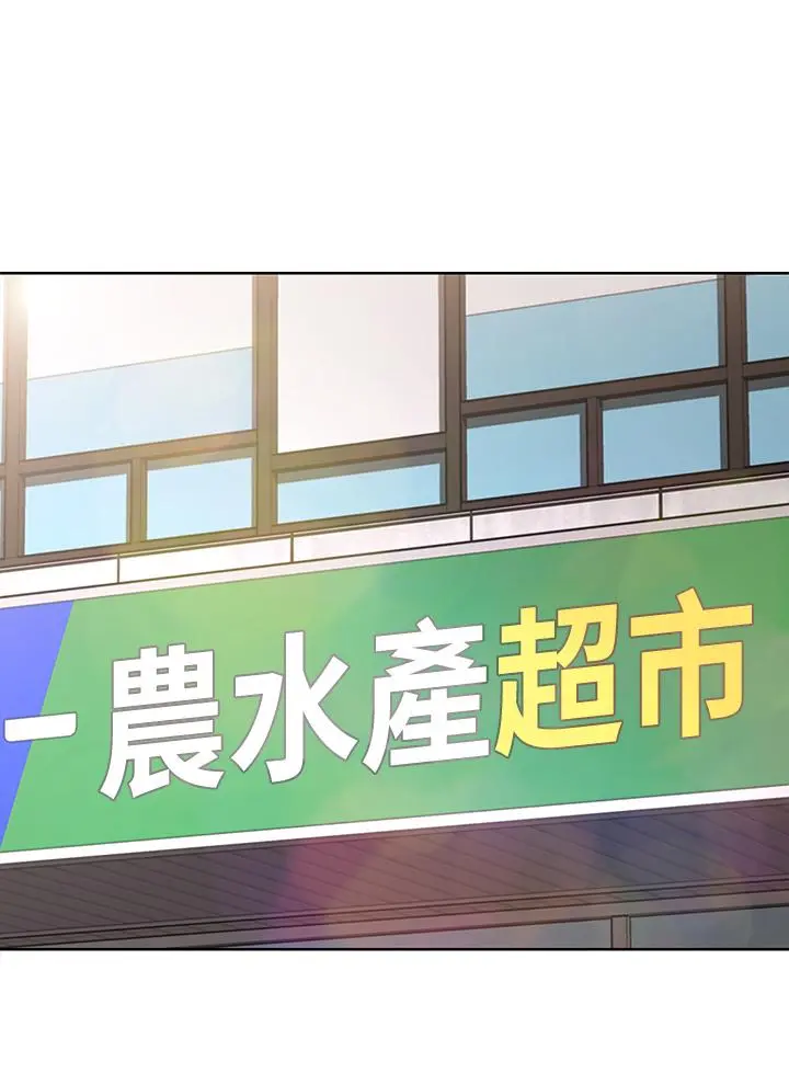 寄宿日记 第87话-跟宛恩在一起开心吗 第17页