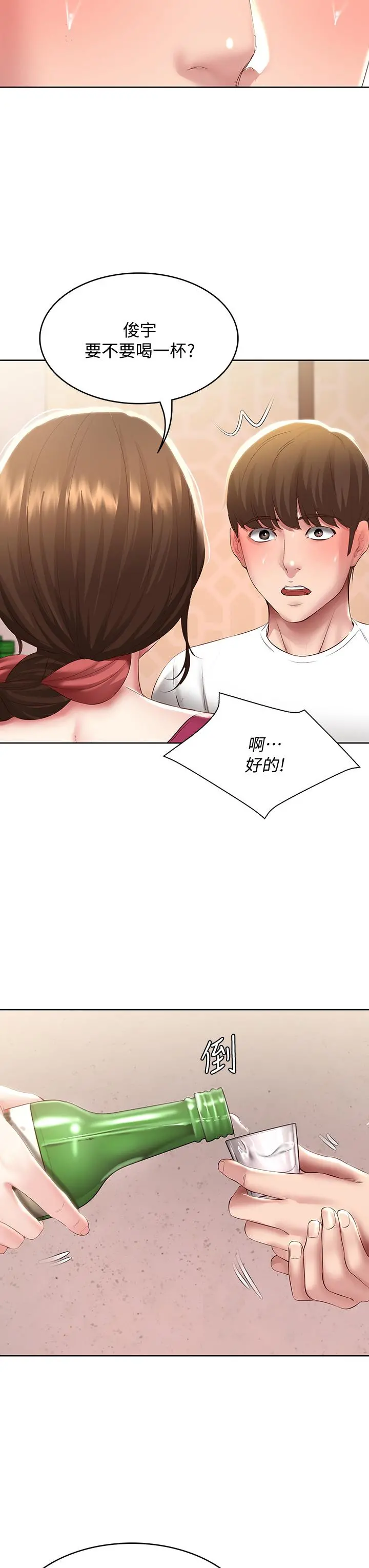 寄宿日记 第87话-跟宛恩在一起开心吗 第34页