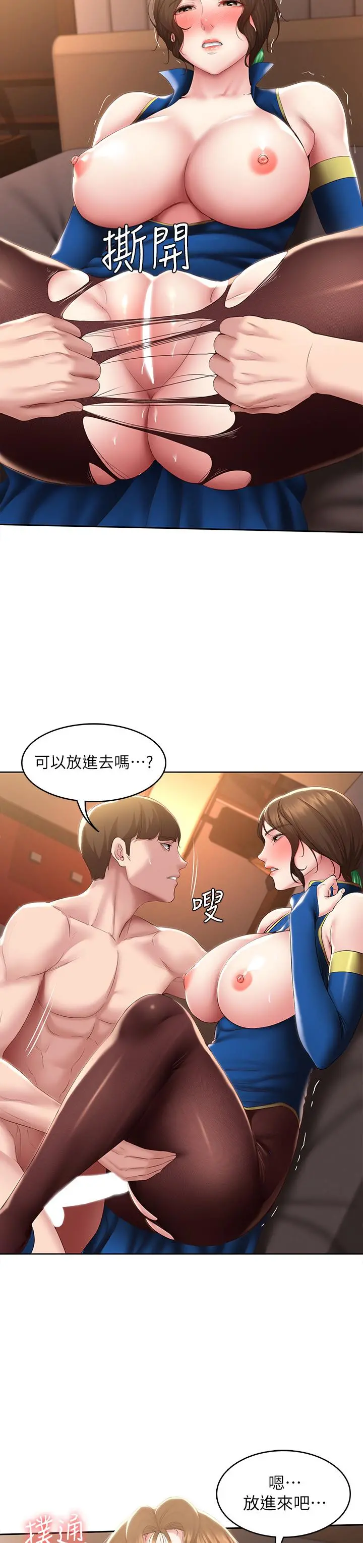 寄宿日记 第106话-被蜜汁浸湿的黑丝 第33页
