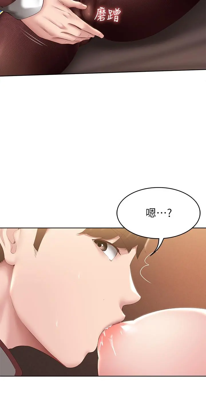 寄宿日记 第106话-被蜜汁浸湿的黑丝 第27页