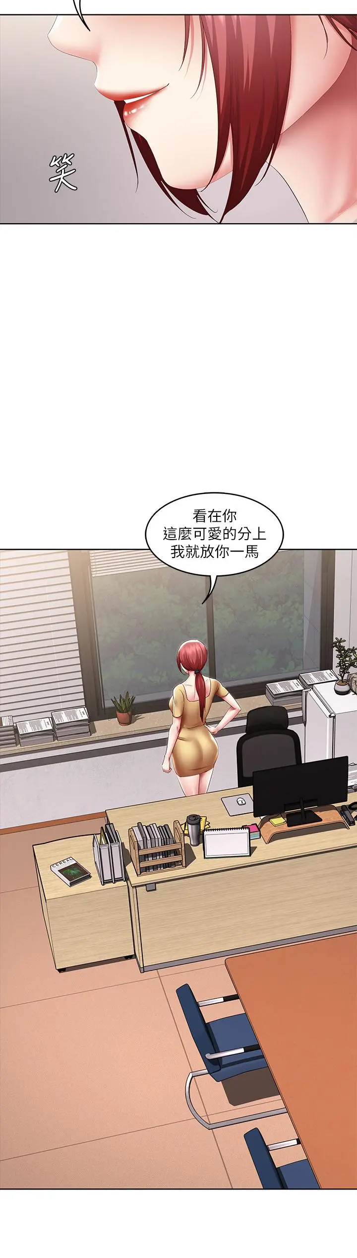 寄宿日记 第106话-被蜜汁浸湿的黑丝 第22页
