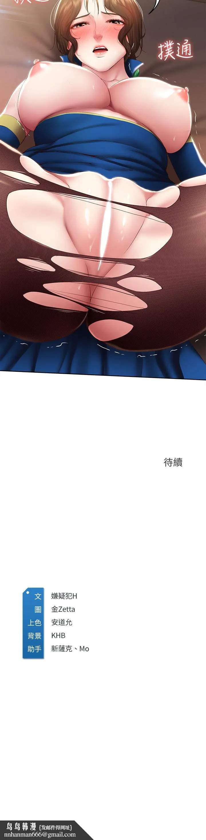 寄宿日记 第106话-被蜜汁浸湿的黑丝 第34页