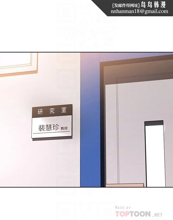 寄宿日记 第106话-被蜜汁浸湿的黑丝 第18页