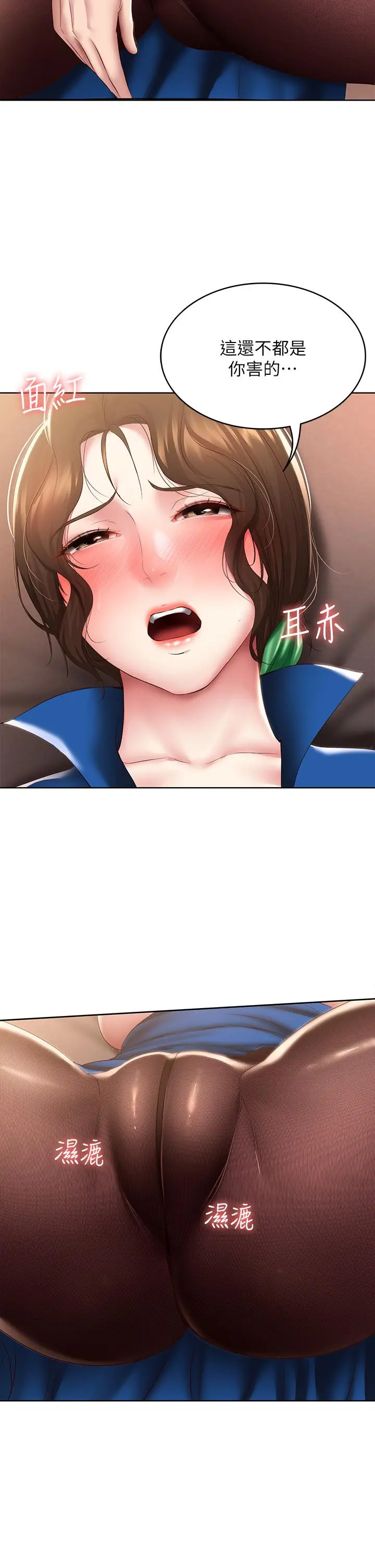 寄宿日记 第106话-被蜜汁浸湿的黑丝 第29页