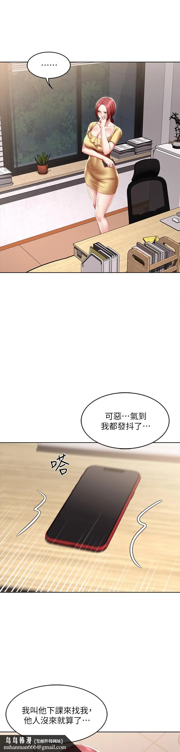 寄宿日记 第106话-被蜜汁浸湿的黑丝 第19页
