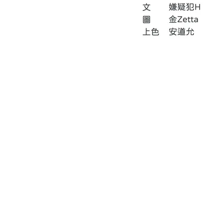 寄宿日记 第88话-嫉妒女儿的美静 第5页
