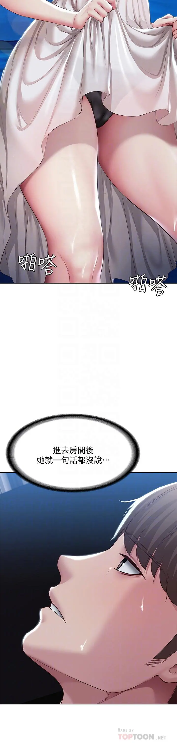寄宿日记 第88话-嫉妒女儿的美静 第18页