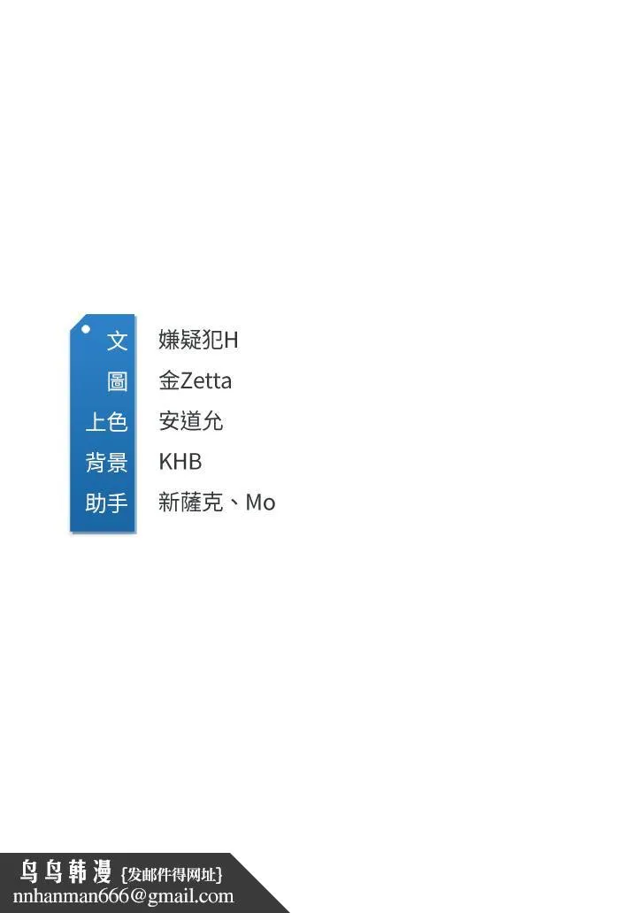 寄宿日记 第88话-嫉妒女儿的美静 第40页