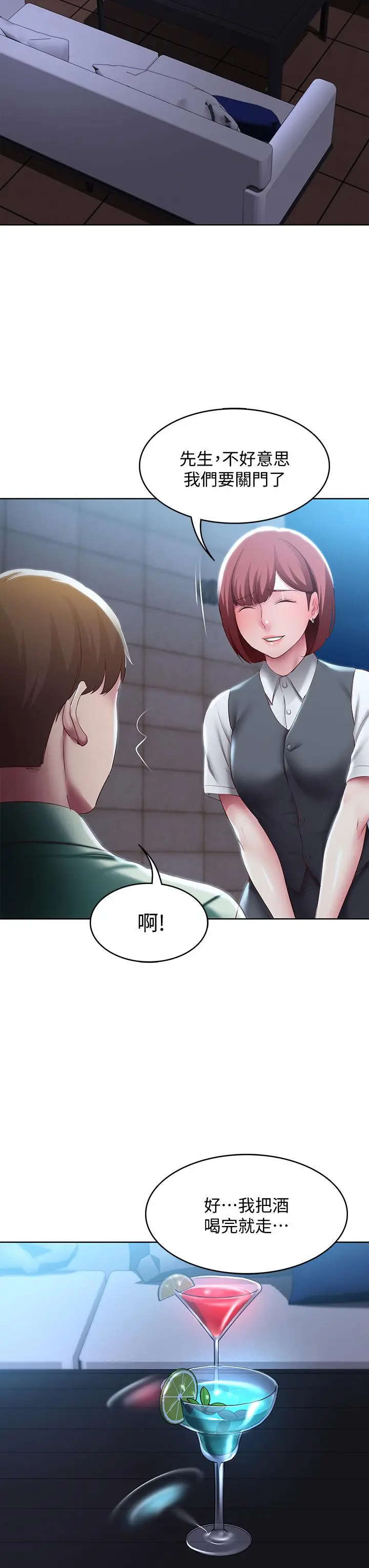 寄宿日记 第88话-嫉妒女儿的美静 第27页