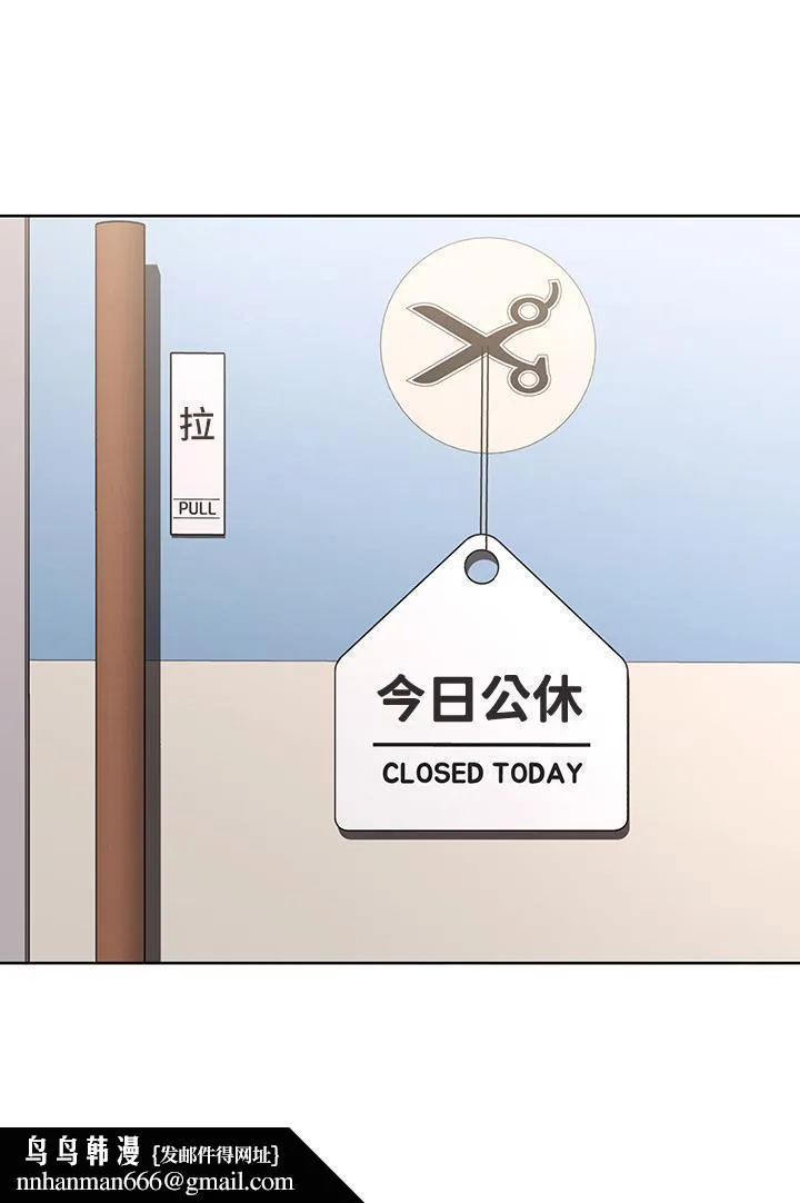 寄宿日记 第119话-你跟我妈在干嘛 第20页