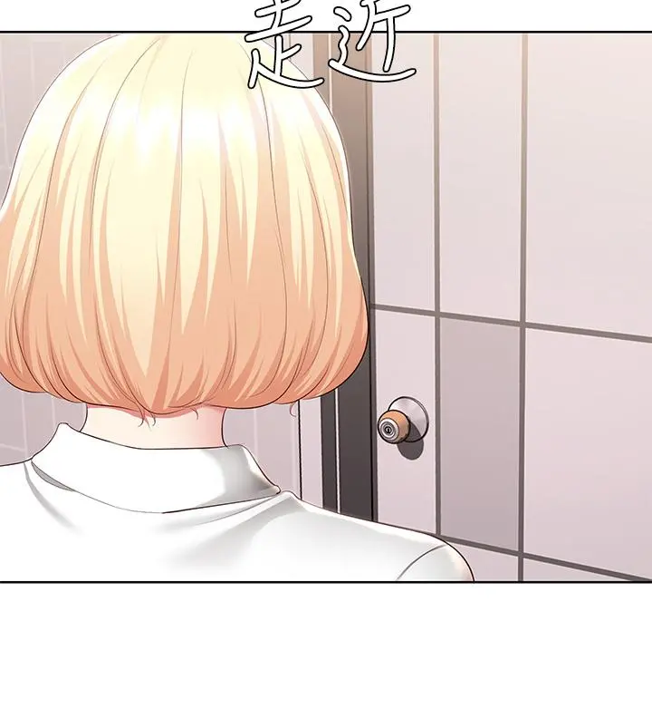 寄宿日记 第119话-你跟我妈在干嘛 第2页