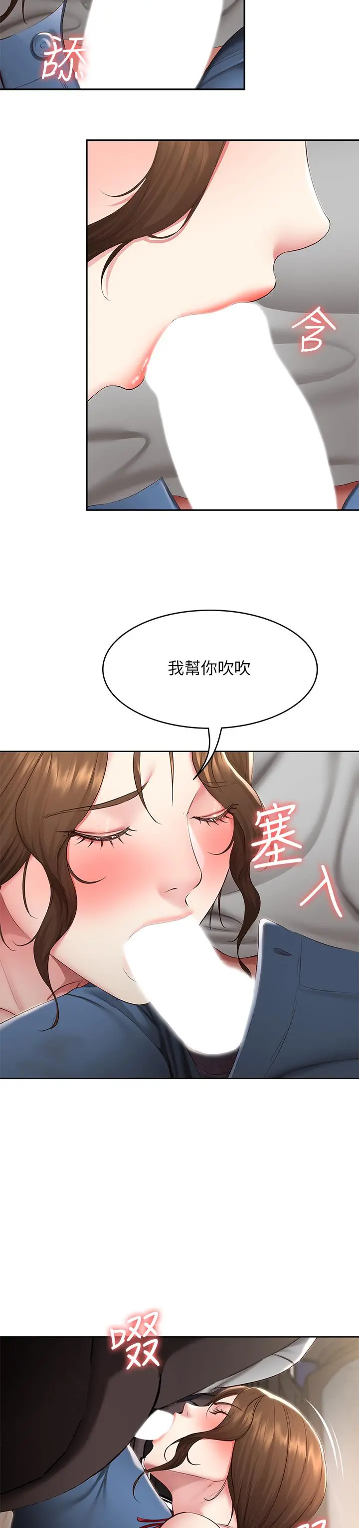 寄宿日记 第119话-你跟我妈在干嘛 第34页