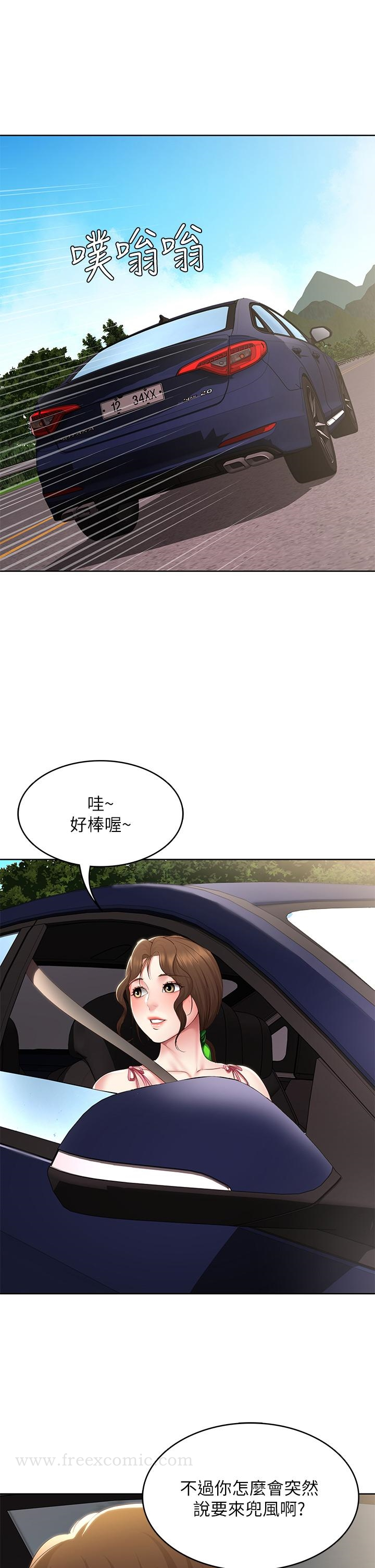 寄宿日记 第119话-你跟我妈在干嘛 第21页
