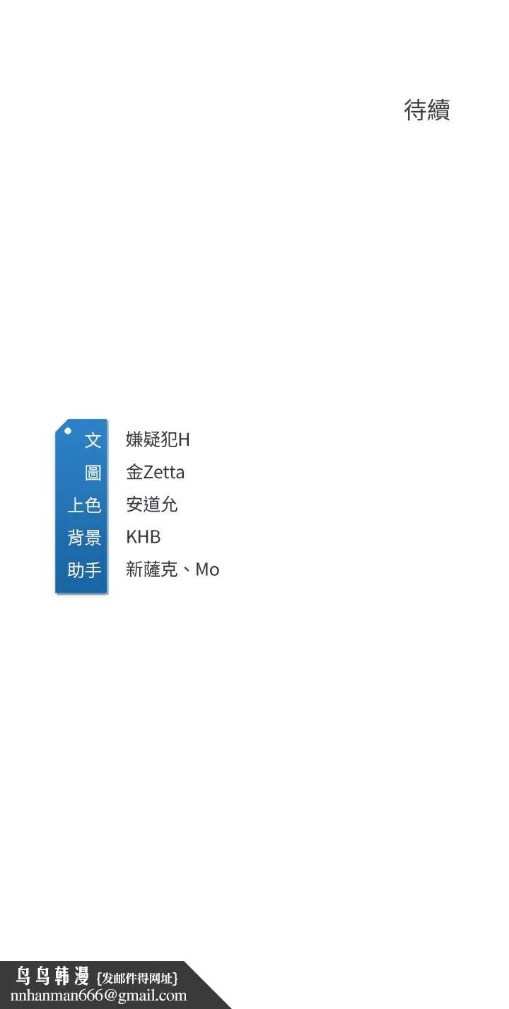寄宿日记 第121话-我得不到的别人也别想要 第37页