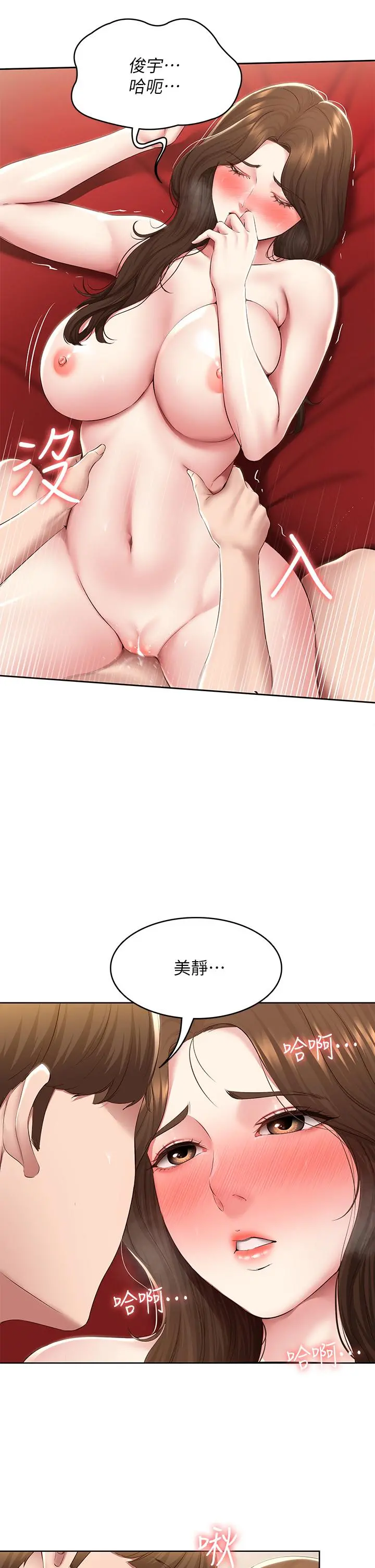 寄宿日记 第121话-我得不到的别人也别想要 第27页